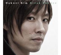 Hakuei Kim - Hakuei Kim - Give Us The Sun [Japan CD] UCCJ-2094