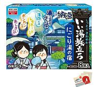 Hakugen Earth Japanese Bath Salts Iiyu Tabidachi Moist Fresh Nigori -Yu Yado Relaxation Bath Roman Style 4 Type x 8 Packs - Set de papel de transferencia
