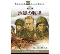 Halls of Montezuma [51/E/S: E, J [Alemania] [DVD]