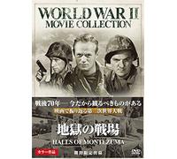 Halls of Montezuma [Ltd.Editio [DVD de Audio]