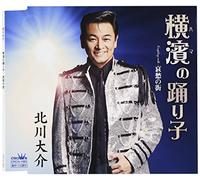 Hama No Odoriko/Aishuu No Mach