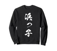 HAMAKKO 浜っ子 - Caligrafía Japonesa, Espíritu Local Sudadera
