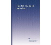Han fen lou gu jin wen chao: Volume 20