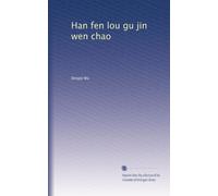 Han fen lou gu jin wen chao: Volume 24