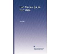 Han fen lou gu jin wen chao: Volume 5