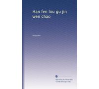 Han fen lou gu jin wen chao: Volume 8