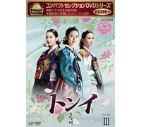Han Hyo-Joo - Dong Yi Dvd-Box 3 (6 Dvd) [Edizione: Giappone] [Italia]