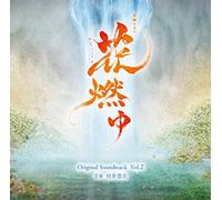 Hana Moyu 2 [Nhk Taiga Drama]