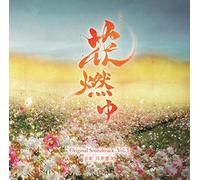 Hana Moyu 3 [Nhk Taiga Drama]