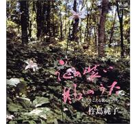 Hana No Yosooi Kaze No Uta