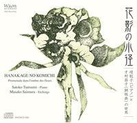 花影の小径 ~ 堤聡子 (ピアノ) × 才村昌子 (銅版画) の世界 (HANAKAGE NO KOMICHI ~ Promenade dans l'ombre des fleurs / Satoko Tsutsumi - Piano | Masako Saimura - Etchings)