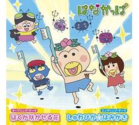 Hanakappa Op/ed Single