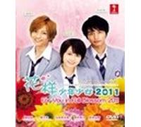 Hanazakari no Kimitachi e 2011 (Hana Kimi) / For You In Full Blossom 2011 -Japanese Drama TV Series (3 DVD set, English subtitles)