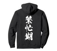 HANBOUKI 繁忙期 - Caligrafía Japonesa, Temporada Alta Sudadera con Capucha