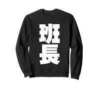 HANCHOU 班長 - Caligrafía Japonesa, Líder de Equipo Sudadera