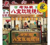 Hand the - Three Is a Crown