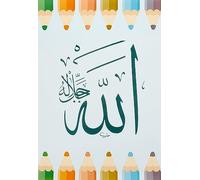 Handmade By Stukk Allah Muhammad Rasool Allah Muhammad SAW Lápices de arte moderno islámico decoración póster impresión pared