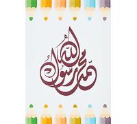 Handmade By Stukk Allah Muhammad Rasool Allah Muhammad SAW Lápices de arte moderno islámico decoración póster impresión pared