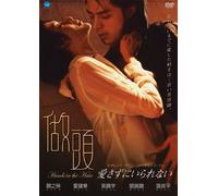 Hands in the Hair [DVD de Audio]