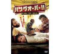 Hangover Part II [DVD de Audio]