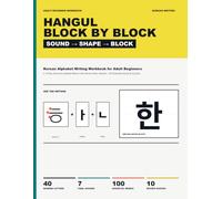 Hangul Block by Block: Korean Alphabet Writing Workbook for Adult Beginners: A 14-Day Sound-to-Syllable Method with Stroke Order, Batchim, 100 Essential Words & Quizzes