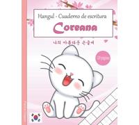 Hangul - Cuaderno de escritura Coreana: Papel quadriculado Wongoji de 120 páginas para aprender caligrafía coreana | Cuaderno con papel quadriculado Hangeul - Formato (21,6 x 27,9 cm)