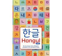 Hangul: Desde las bases del alfabeto coreano hasta tu primera frase. Incluye hojas de práctica Wongoji