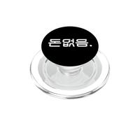 Hangul - Divertida Palabra Coreana con Texto en inglés I Don't Have Money PopSockets PopGrip para MagSafe
