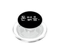 Hangul - Divertida Palabra Coreana con Texto en inglés I Don't Have Money PopSockets PopGrip para MagSafe