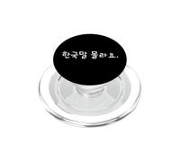 Hangul - Divertida y Linda Palabra Coreana I Don't Know Korean PopSockets PopGrip para MagSafe