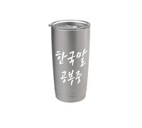 Hangul divertido de idioma coreano "Estoy aprendiendo coreano" Vaso térmico de acero inoxidable de doble pared