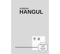 Hangul Korean Writing Practice Notebook, Wongoji Writing paper, Handwriting exercise book with blank squared sheets for korean language students: 한글쓰기노트, 원고지, Hangul, Learning Korean language