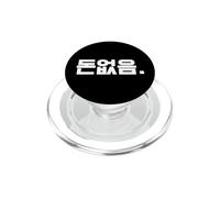 Hangul - Linda Palabra Coreana Divertida con Texto en inglés I Don't Have Money PopSockets PopGrip para MagSafe
