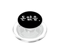 Hangul - Linda Palabra Coreana Divertida con Texto en inglés I Don't Have Money PopSockets PopGrip para MagSafe