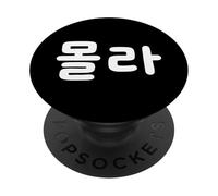 Hangul - Linda Palabra Coreana Divertida con Texto en inglés I Don't Know PopSockets PopGrip Adhesivo