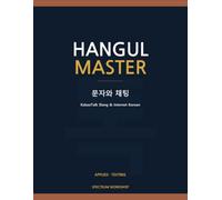 Hangul Master A6: Korean Texting & Chat: KakaoTalk Slang, Abbreviations & Internet Korean
