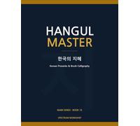 Hangul Master Book 10: Korean Wisdom: Korean Proverbs & Brush Calligraphy - Wisdom, Poetry, Art