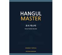 Hangul Master G2: Particles Master: Korean Particles Decoded - Fill-in-the-Blank Practice for Every Rule