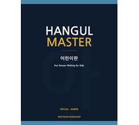 Hangul Master Junior: Kids Edition: Fun Korean Writing for Kids Ages 6-12 - Extra-Large Practice Cells: 11