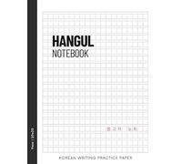 Hangul Notebook: Wongoji Korean Writing Practice Paper | 400 | 20x20