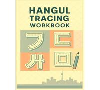 Hangul Tracing Workbook: Learn to Read and Write the Korean Alphabet with Step-by-Step Tracing and Pronunciation Guide: Korean Alphabet Writing Practice Book with English Pronunciation Support