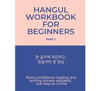 Hangul Workbook for Beginners - Part 1: Hangul Korean alphabet handwriting workbook with tracing and pronunciation guide