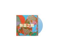 Hannah Peel & Beibei Wang - The Endless Dance [Vinilo]