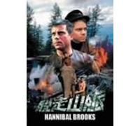 Hannibal Brooks [68/E/S: J] [Alemania] [DVD]