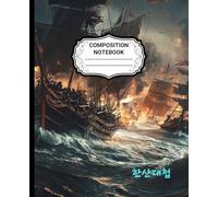 Hansan Naval Victory: A College-Ruled Notebook(C): College-Ruled, Perfect for Students & Writers, Journal for Kids, Teens, Girls, Student and Adults(120 White Colored Pages)