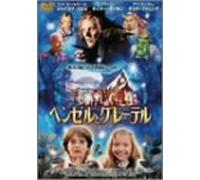 Hansel & Gretel [02/E] [Alemania] [DVD]