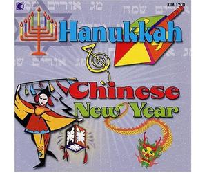 Hanukkah and Chinese New Year by Kimbo Educational (2004-03-16)