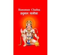 Hanuman Chalisa : हनुमान चालीसा - Hanuman Chalisa Pocket Size Book (Hindi & English) - Hanuman Aarti with 108 Names | Swami Rambhadracharya's ... Chalisa Chaupayee | Removes Fear & Negativity
