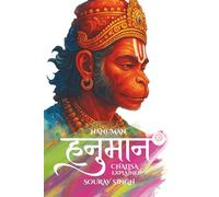 Hanuman Chalisa Explained (English Hindi): Hanuman Yantra, Verse by Verse Explanation with Meaning, Goswami Tulsidas and Chalisa Origin, Sankat Mochan ... Vadvanal Stotram, Aarti and Devotion