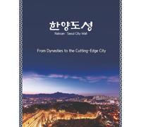 Hanyangdosung - Seoul’s City Wall Preserving Over 600 Years of History: Korean Style Composition Notebook / 120 pages / Lined Paperback